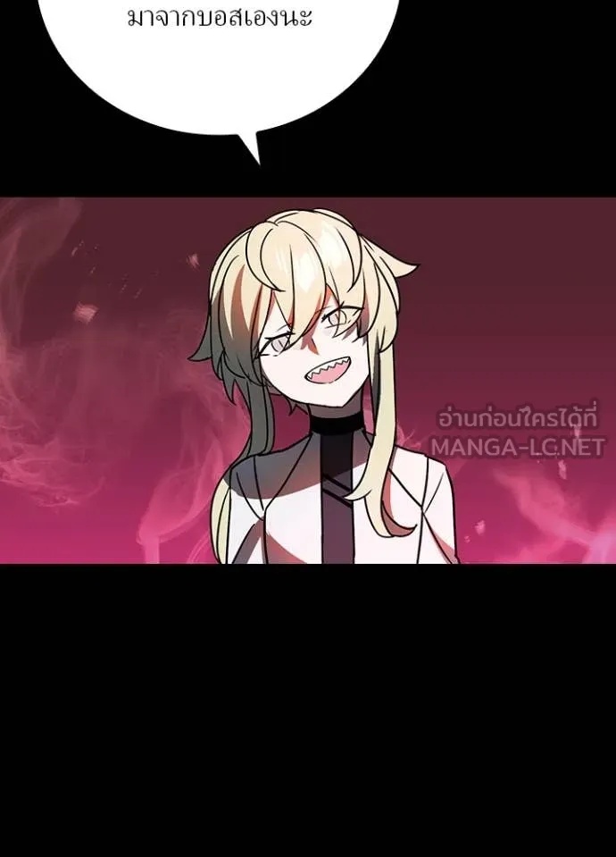 Hidden Class Gravity User เป้าหมายครั้งที่ 2 ต้องเป็นสุดยอดผู้แข็งแกร่งด้วยคลาสลับ ตอนที่ 48 page 76
