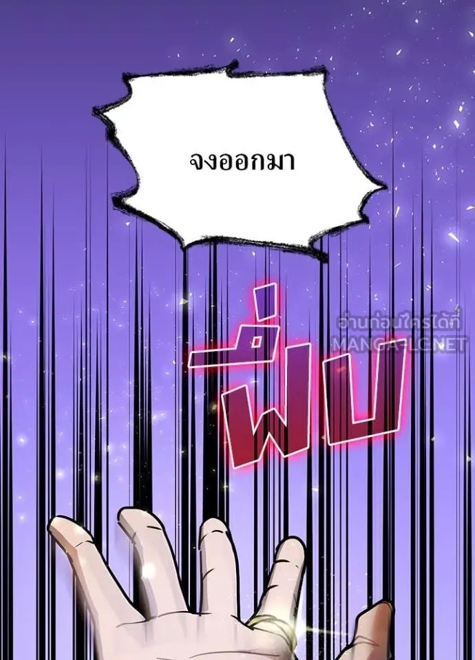 Hidden Class Gravity User เป้าหมายครั้งที่ 2 ต้องเป็นสุดยอดผู้แข็งแกร่งด้วยคลาสลับ ตอนที่ 48 page 79