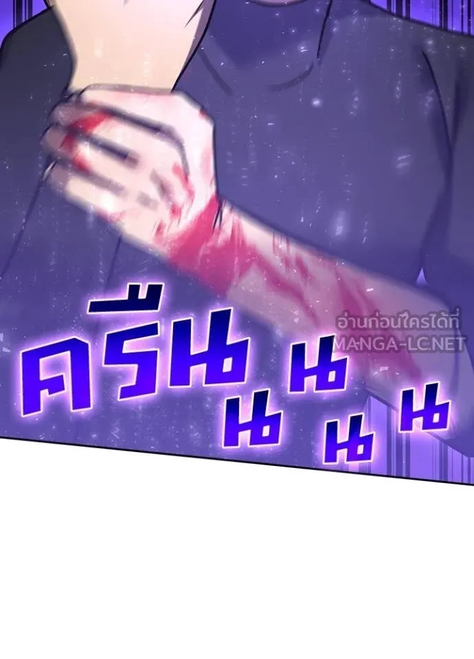 Hidden Class Gravity User เป้าหมายครั้งที่ 2 ต้องเป็นสุดยอดผู้แข็งแกร่งด้วยคลาสลับ ตอนที่ 48 page 82