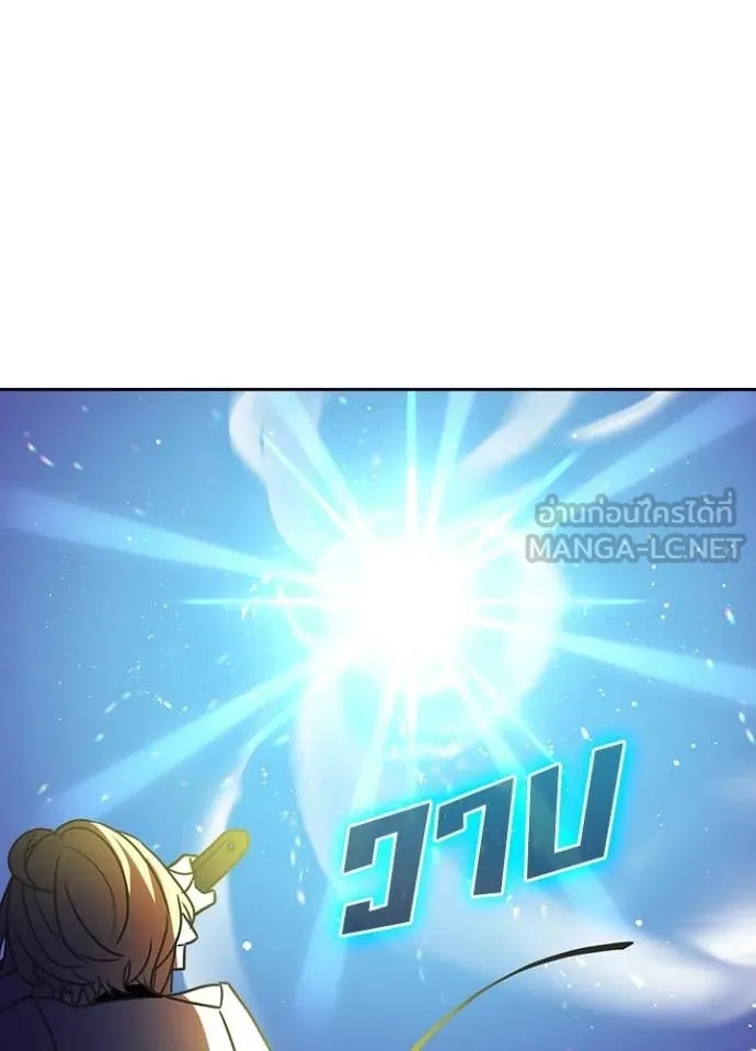 Hidden Class Gravity User เป้าหมายครั้งที่ 2 ต้องเป็นสุดยอดผู้แข็งแกร่งด้วยคลาสลับ ตอนที่ 48 page 83