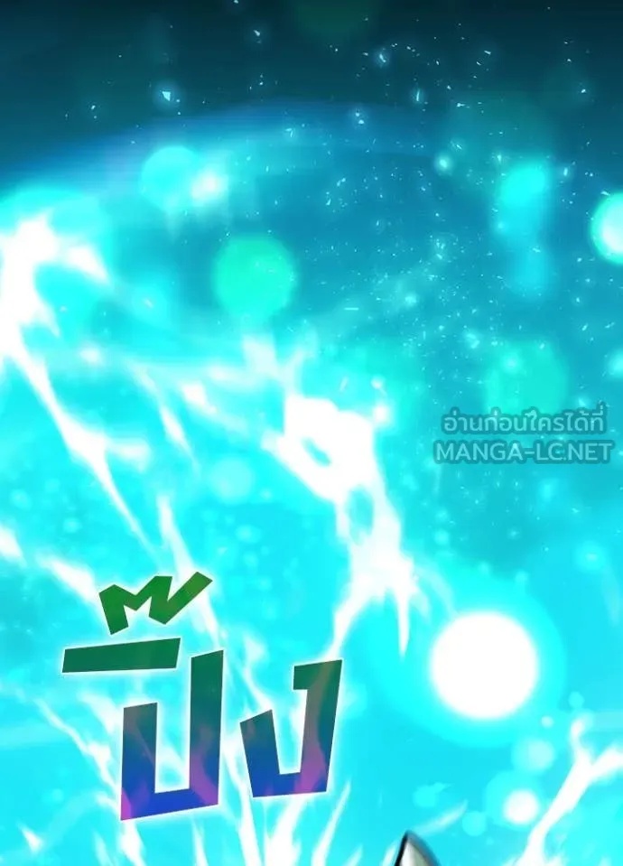 Hidden Class Gravity User เป้าหมายครั้งที่ 2 ต้องเป็นสุดยอดผู้แข็งแกร่งด้วยคลาสลับ ตอนที่ 48 page 88