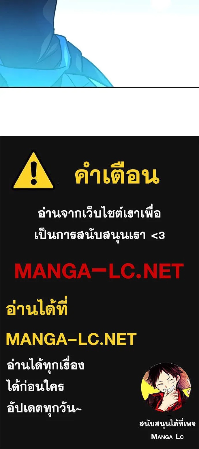 Hidden Class Gravity User เป้าหมายครั้งที่ 2 ต้องเป็นสุดยอดผู้แข็งแกร่งด้วยคลาสลับ ตอนที่ 48 page 97