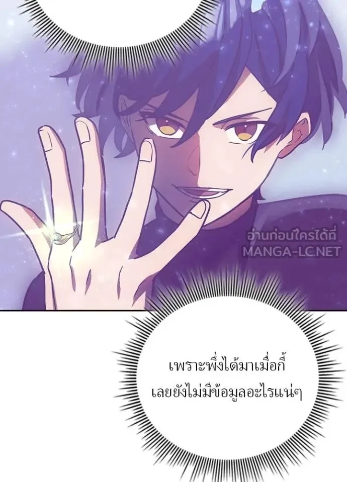 Hidden Class Gravity User เป้าหมายครั้งที่ 2 ต้องเป็นสุดยอดผู้แข็งแกร่งด้วยคลาสลับ ตอนที่ 49 page 8