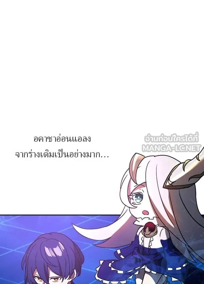 Hidden Class Gravity User เป้าหมายครั้งที่ 2 ต้องเป็นสุดยอดผู้แข็งแกร่งด้วยคลาสลับ ตอนที่ 49 page 20