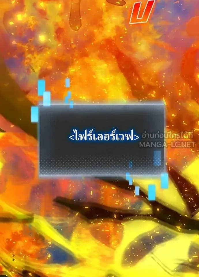 Hidden Class Gravity User เป้าหมายครั้งที่ 2 ต้องเป็นสุดยอดผู้แข็งแกร่งด้วยคลาสลับ ตอนที่ 49 page 27