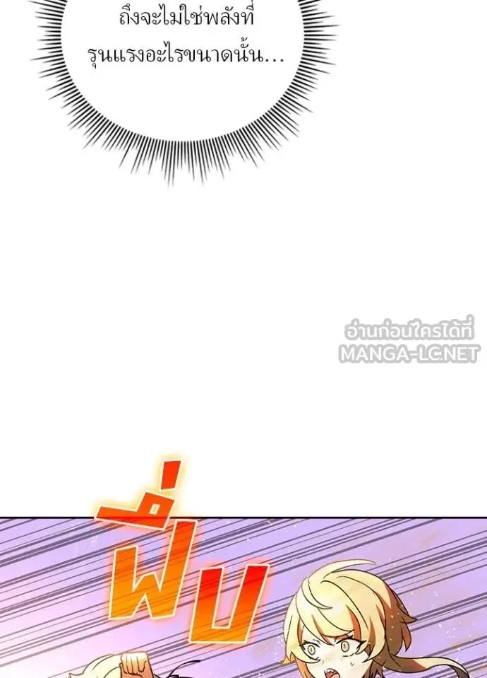 Hidden Class Gravity User เป้าหมายครั้งที่ 2 ต้องเป็นสุดยอดผู้แข็งแกร่งด้วยคลาสลับ ตอนที่ 49 page 33