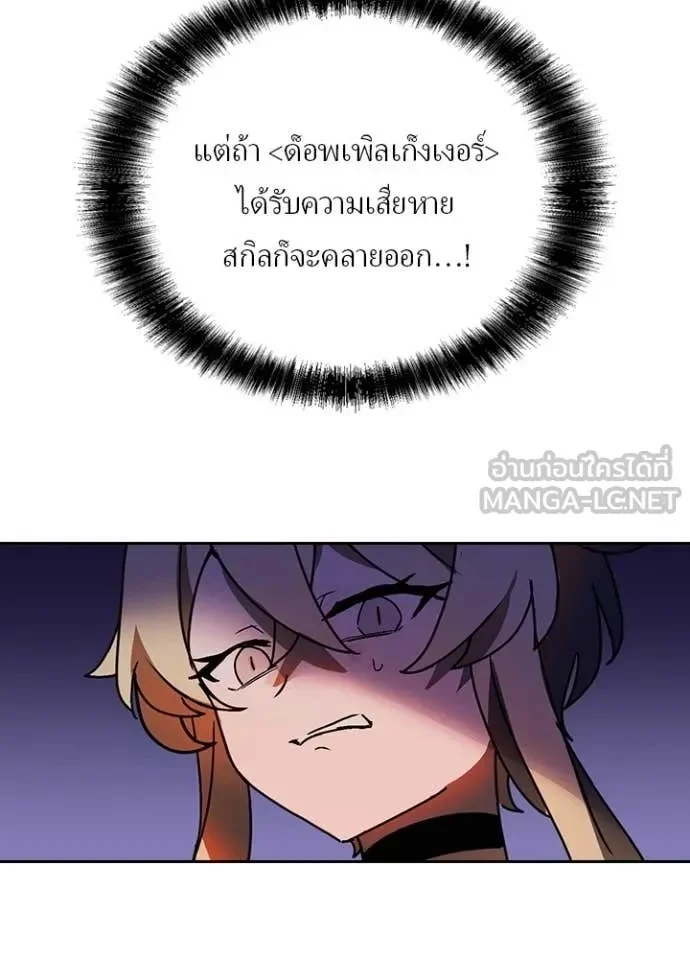 Hidden Class Gravity User เป้าหมายครั้งที่ 2 ต้องเป็นสุดยอดผู้แข็งแกร่งด้วยคลาสลับ ตอนที่ 49 page 36