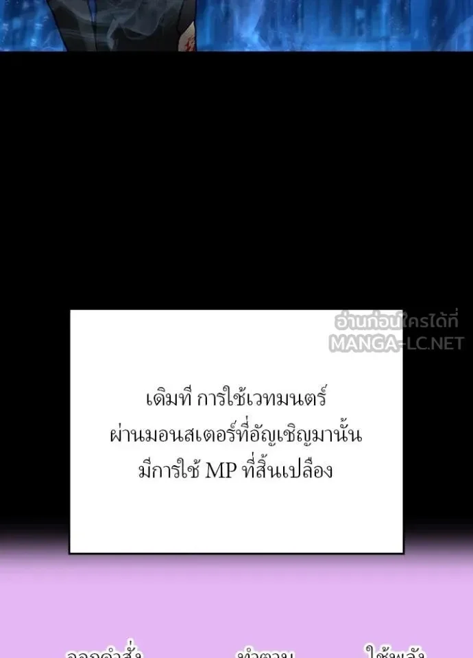 Hidden Class Gravity User เป้าหมายครั้งที่ 2 ต้องเป็นสุดยอดผู้แข็งแกร่งด้วยคลาสลับ ตอนที่ 49 page 38