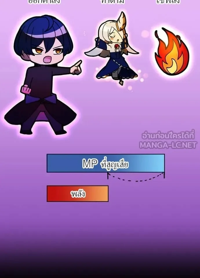 Hidden Class Gravity User เป้าหมายครั้งที่ 2 ต้องเป็นสุดยอดผู้แข็งแกร่งด้วยคลาสลับ ตอนที่ 49 page 39