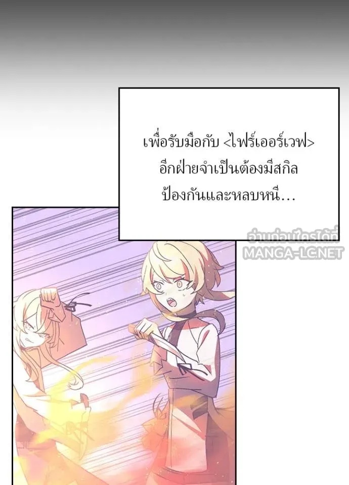 Hidden Class Gravity User เป้าหมายครั้งที่ 2 ต้องเป็นสุดยอดผู้แข็งแกร่งด้วยคลาสลับ ตอนที่ 49 page 42