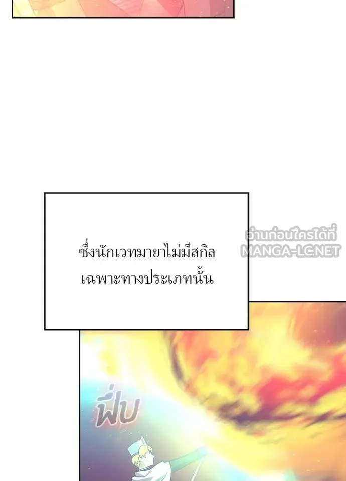 Hidden Class Gravity User เป้าหมายครั้งที่ 2 ต้องเป็นสุดยอดผู้แข็งแกร่งด้วยคลาสลับ ตอนที่ 49 page 43