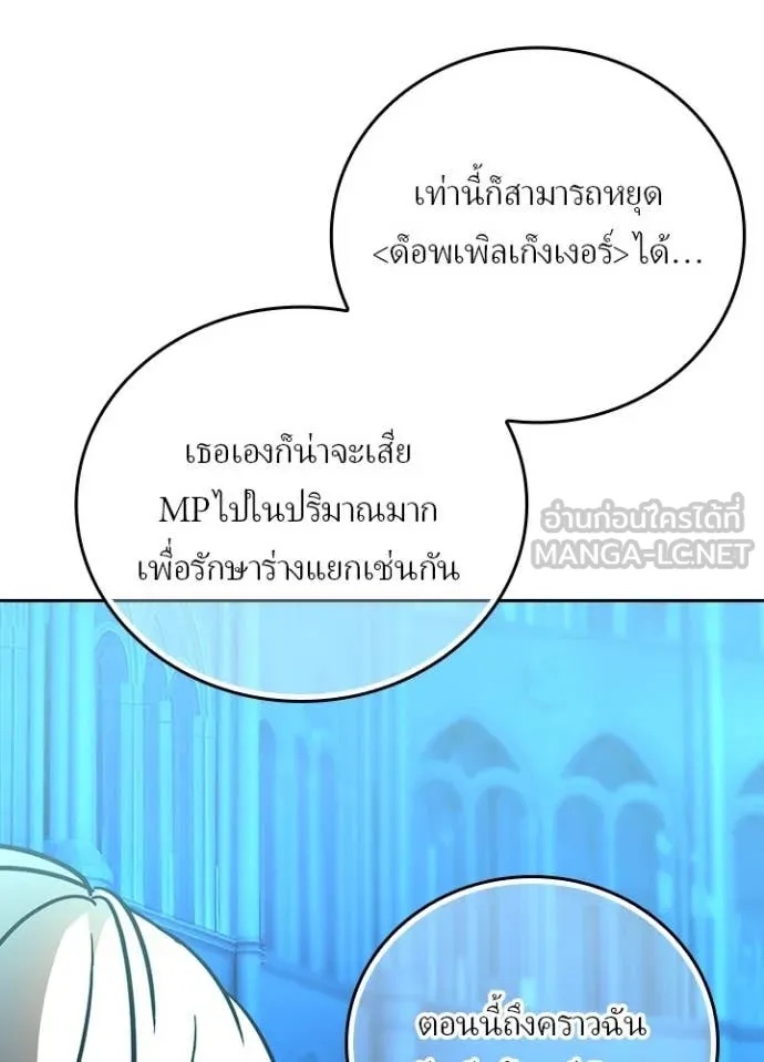 Hidden Class Gravity User เป้าหมายครั้งที่ 2 ต้องเป็นสุดยอดผู้แข็งแกร่งด้วยคลาสลับ ตอนที่ 49 page 47