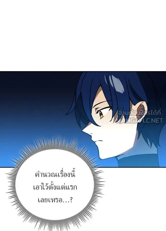Hidden Class Gravity User เป้าหมายครั้งที่ 2 ต้องเป็นสุดยอดผู้แข็งแกร่งด้วยคลาสลับ ตอนที่ 49 page 50