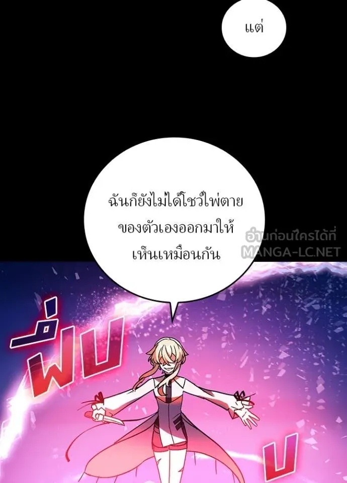 Hidden Class Gravity User เป้าหมายครั้งที่ 2 ต้องเป็นสุดยอดผู้แข็งแกร่งด้วยคลาสลับ ตอนที่ 49 page 59