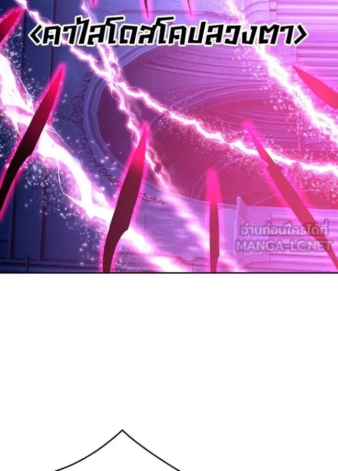 Hidden Class Gravity User เป้าหมายครั้งที่ 2 ต้องเป็นสุดยอดผู้แข็งแกร่งด้วยคลาสลับ ตอนที่ 49 page 62