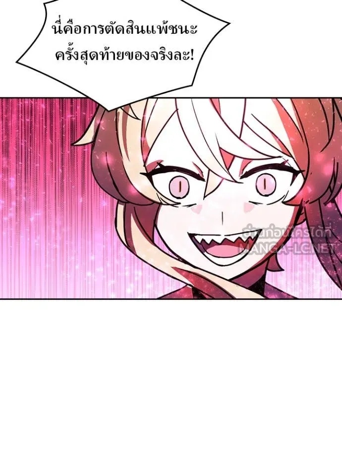 Hidden Class Gravity User เป้าหมายครั้งที่ 2 ต้องเป็นสุดยอดผู้แข็งแกร่งด้วยคลาสลับ ตอนที่ 49 page 63
