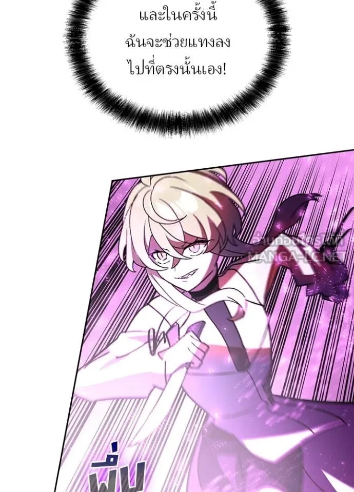 Hidden Class Gravity User เป้าหมายครั้งที่ 2 ต้องเป็นสุดยอดผู้แข็งแกร่งด้วยคลาสลับ ตอนที่ 49 page 67