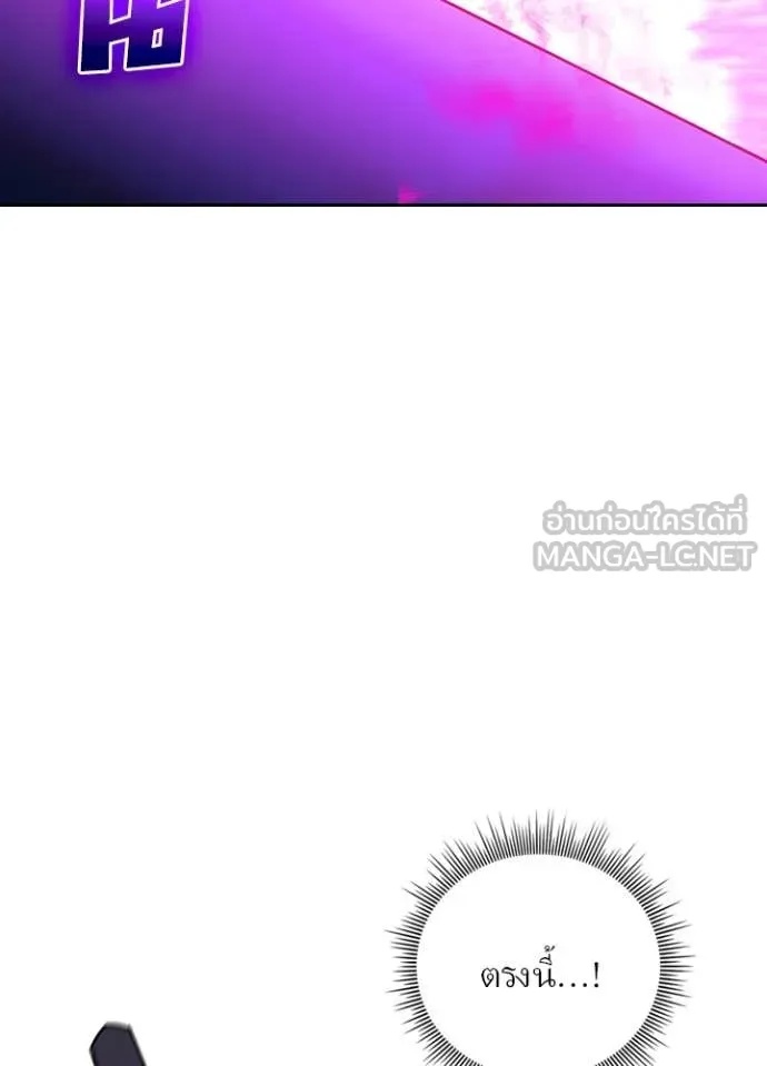 Hidden Class Gravity User เป้าหมายครั้งที่ 2 ต้องเป็นสุดยอดผู้แข็งแกร่งด้วยคลาสลับ ตอนที่ 49 page 71
