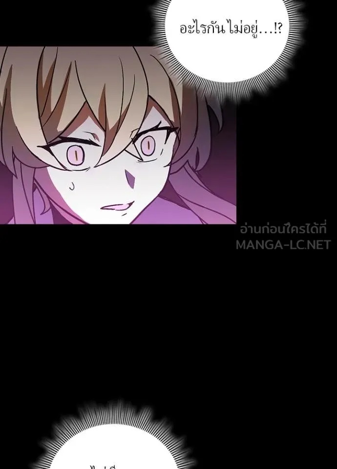 Hidden Class Gravity User เป้าหมายครั้งที่ 2 ต้องเป็นสุดยอดผู้แข็งแกร่งด้วยคลาสลับ ตอนที่ 49 page 75