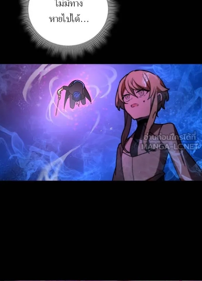 Hidden Class Gravity User เป้าหมายครั้งที่ 2 ต้องเป็นสุดยอดผู้แข็งแกร่งด้วยคลาสลับ ตอนที่ 49 page 76