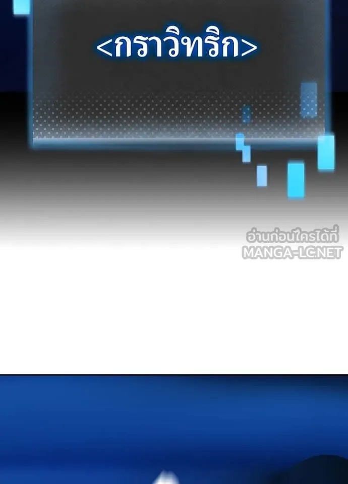 Hidden Class Gravity User เป้าหมายครั้งที่ 2 ต้องเป็นสุดยอดผู้แข็งแกร่งด้วยคลาสลับ ตอนที่ 49 page 79