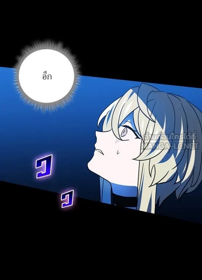 Hidden Class Gravity User เป้าหมายครั้งที่ 2 ต้องเป็นสุดยอดผู้แข็งแกร่งด้วยคลาสลับ ตอนที่ 49 page 81