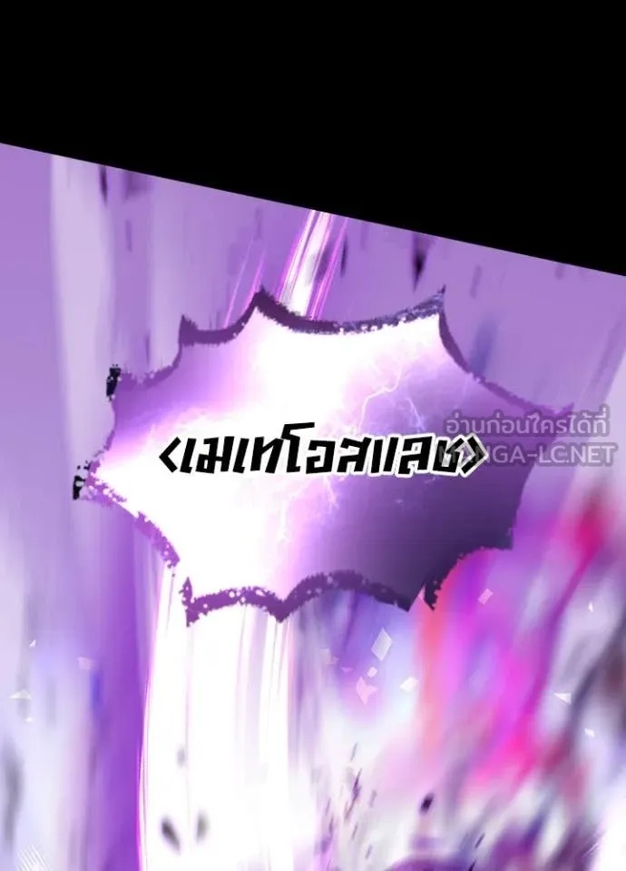 Hidden Class Gravity User เป้าหมายครั้งที่ 2 ต้องเป็นสุดยอดผู้แข็งแกร่งด้วยคลาสลับ ตอนที่ 49 page 82