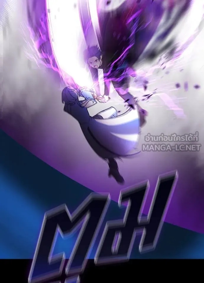 Hidden Class Gravity User เป้าหมายครั้งที่ 2 ต้องเป็นสุดยอดผู้แข็งแกร่งด้วยคลาสลับ ตอนที่ 49 page 83