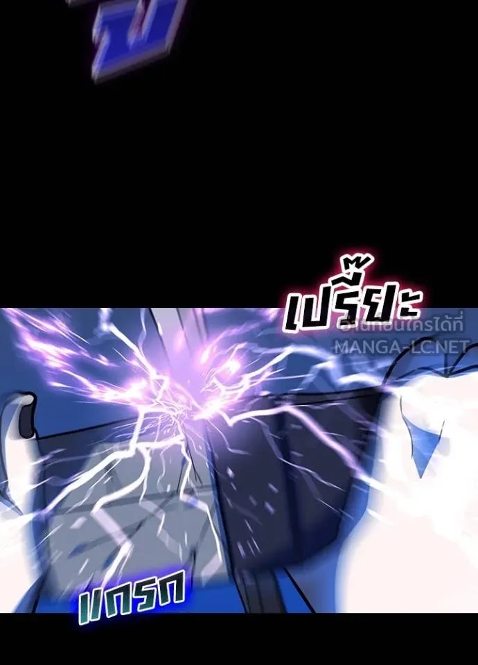 Hidden Class Gravity User เป้าหมายครั้งที่ 2 ต้องเป็นสุดยอดผู้แข็งแกร่งด้วยคลาสลับ ตอนที่ 49 page 84