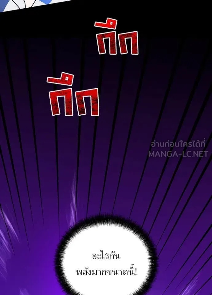 Hidden Class Gravity User เป้าหมายครั้งที่ 2 ต้องเป็นสุดยอดผู้แข็งแกร่งด้วยคลาสลับ ตอนที่ 49 page 86