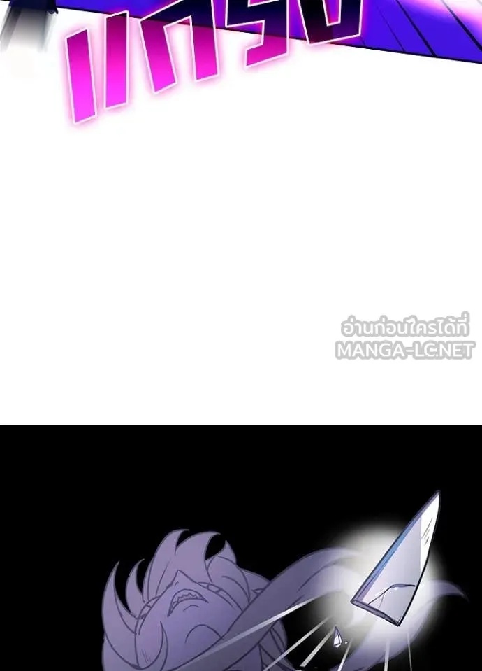 Hidden Class Gravity User เป้าหมายครั้งที่ 2 ต้องเป็นสุดยอดผู้แข็งแกร่งด้วยคลาสลับ ตอนที่ 49 page 88