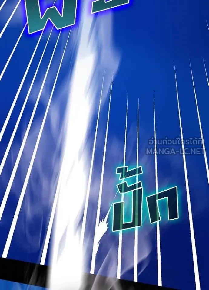 Hidden Class Gravity User เป้าหมายครั้งที่ 2 ต้องเป็นสุดยอดผู้แข็งแกร่งด้วยคลาสลับ ตอนที่ 49 page 91