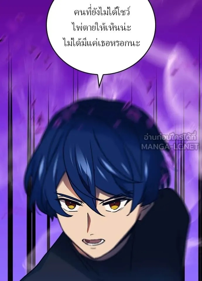 Hidden Class Gravity User เป้าหมายครั้งที่ 2 ต้องเป็นสุดยอดผู้แข็งแกร่งด้วยคลาสลับ ตอนที่ 49 page 96