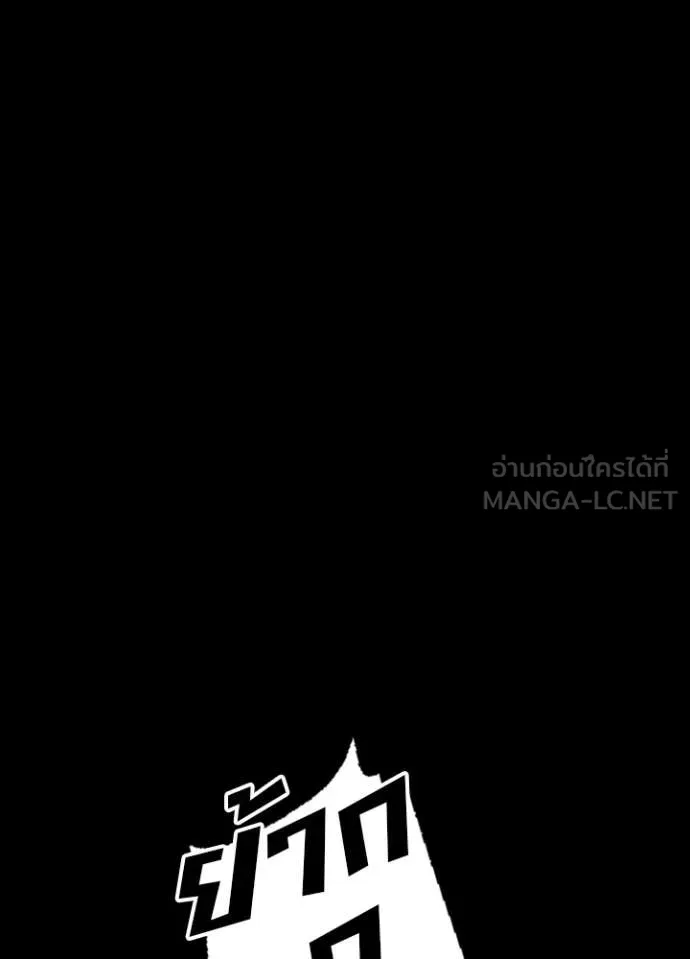 Hidden Class Gravity User เป้าหมายครั้งที่ 2 ต้องเป็นสุดยอดผู้แข็งแกร่งด้วยคลาสลับ ตอนที่ 50 page 1