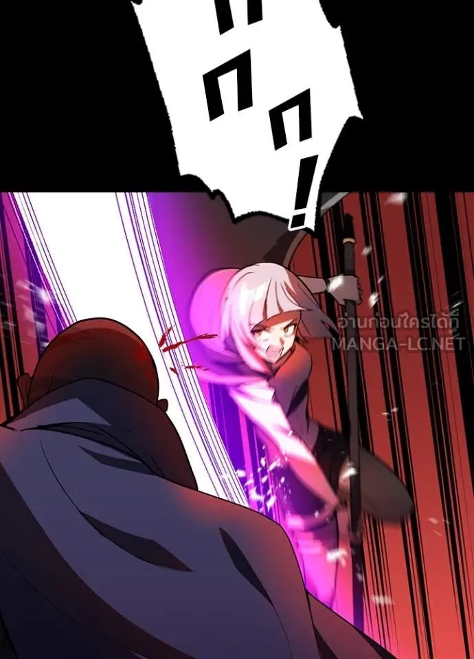 Hidden Class Gravity User เป้าหมายครั้งที่ 2 ต้องเป็นสุดยอดผู้แข็งแกร่งด้วยคลาสลับ ตอนที่ 50 page 2