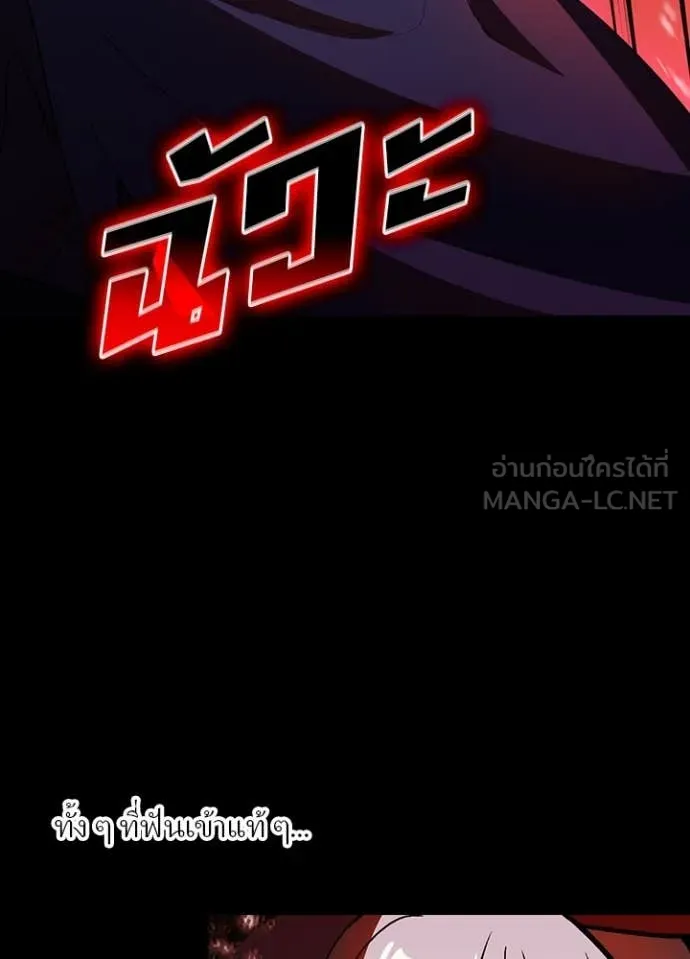 Hidden Class Gravity User เป้าหมายครั้งที่ 2 ต้องเป็นสุดยอดผู้แข็งแกร่งด้วยคลาสลับ ตอนที่ 50 page 3