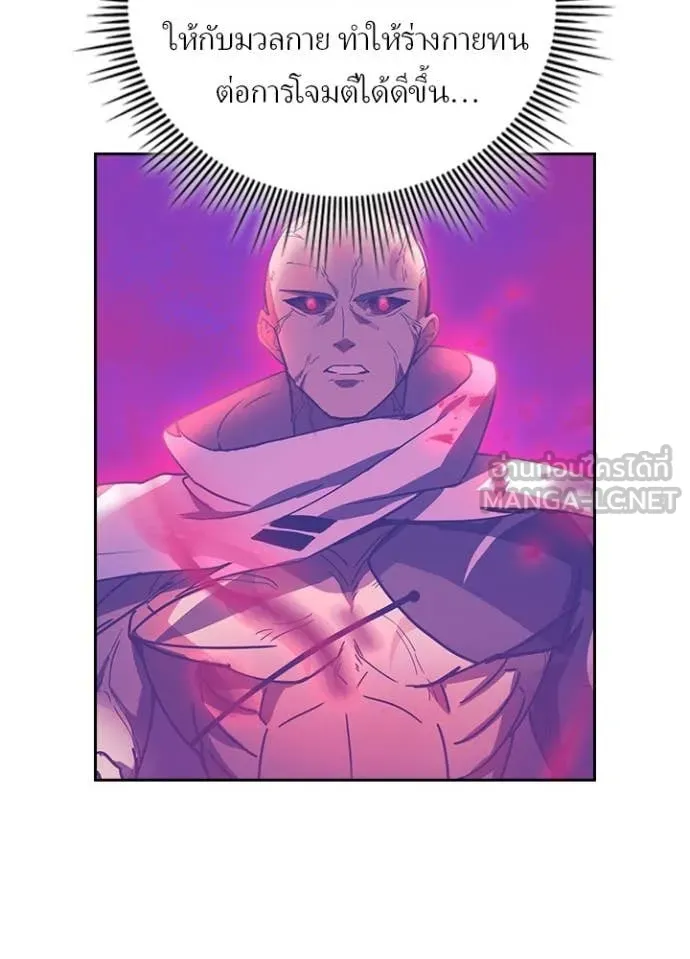 Hidden Class Gravity User เป้าหมายครั้งที่ 2 ต้องเป็นสุดยอดผู้แข็งแกร่งด้วยคลาสลับ ตอนที่ 50 page 8