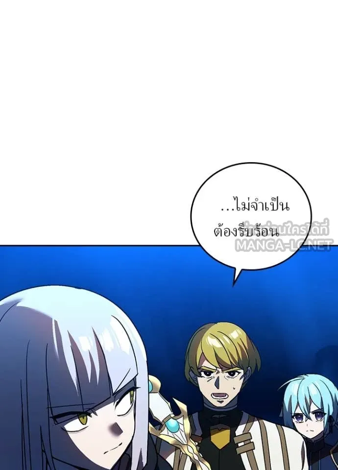 Hidden Class Gravity User เป้าหมายครั้งที่ 2 ต้องเป็นสุดยอดผู้แข็งแกร่งด้วยคลาสลับ ตอนที่ 50 page 11