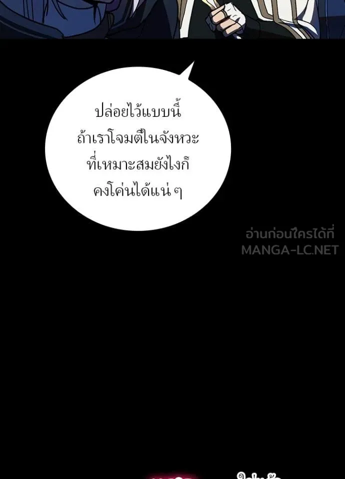 Hidden Class Gravity User เป้าหมายครั้งที่ 2 ต้องเป็นสุดยอดผู้แข็งแกร่งด้วยคลาสลับ ตอนที่ 50 page 12