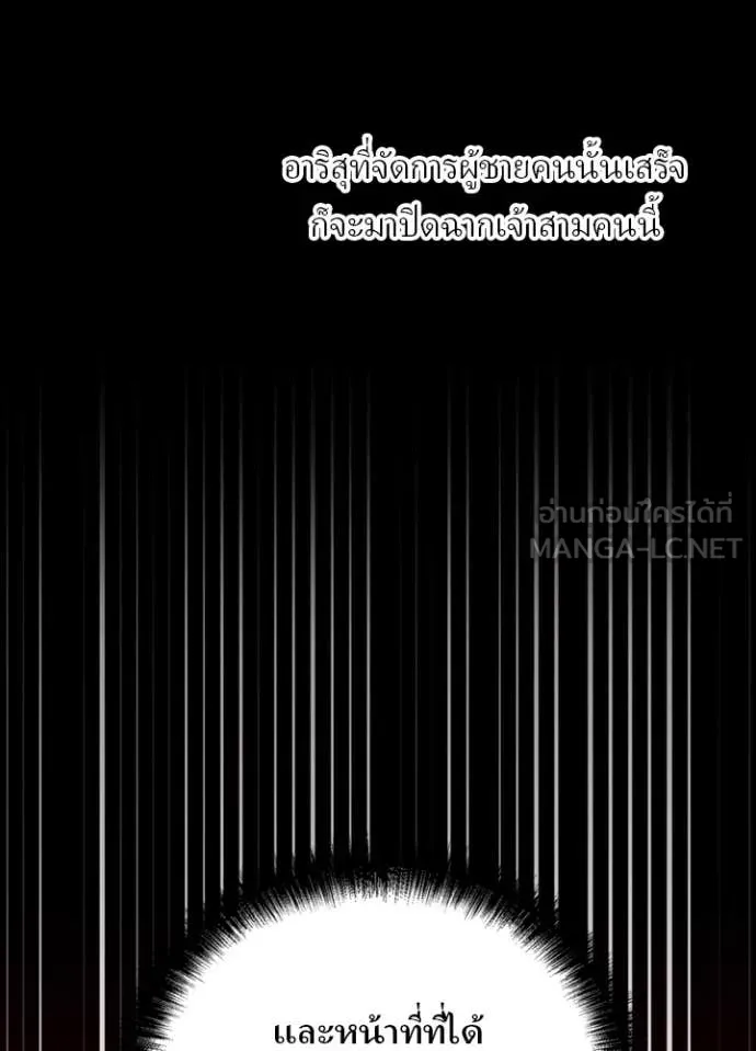 Hidden Class Gravity User เป้าหมายครั้งที่ 2 ต้องเป็นสุดยอดผู้แข็งแกร่งด้วยคลาสลับ ตอนที่ 50 page 14