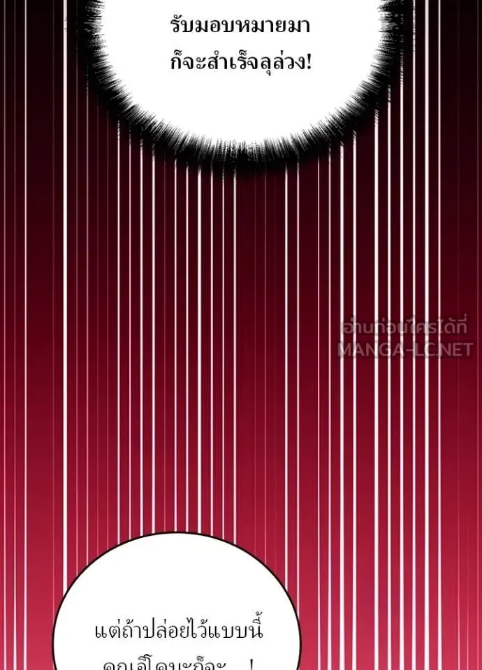 Hidden Class Gravity User เป้าหมายครั้งที่ 2 ต้องเป็นสุดยอดผู้แข็งแกร่งด้วยคลาสลับ ตอนที่ 50 page 15