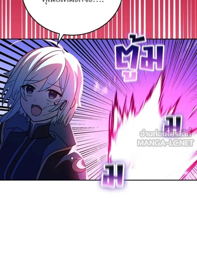 Hidden Class Gravity User เป้าหมายครั้งที่ 2 ต้องเป็นสุดยอดผู้แข็งแกร่งด้วยคลาสลับ ตอนที่ 50 page 16