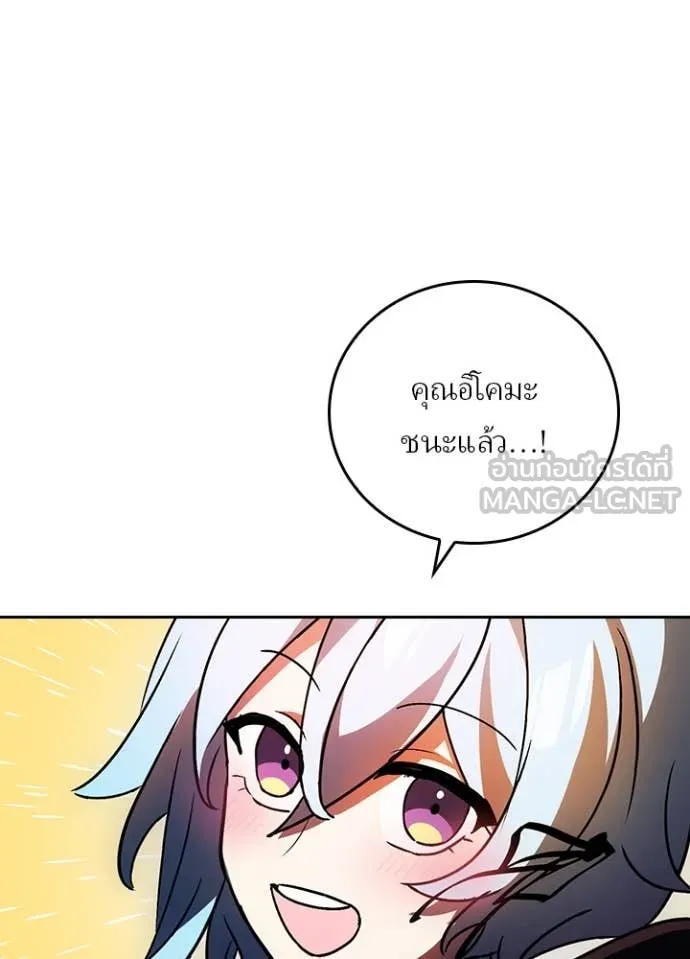Hidden Class Gravity User เป้าหมายครั้งที่ 2 ต้องเป็นสุดยอดผู้แข็งแกร่งด้วยคลาสลับ ตอนที่ 50 page 20