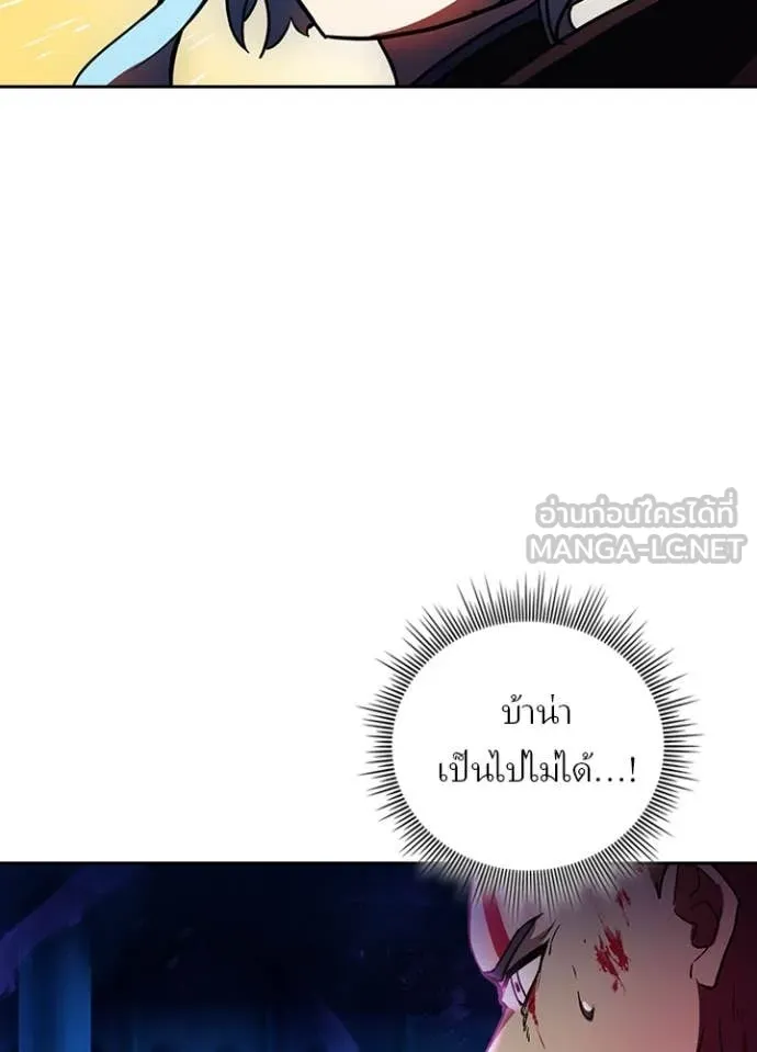 Hidden Class Gravity User เป้าหมายครั้งที่ 2 ต้องเป็นสุดยอดผู้แข็งแกร่งด้วยคลาสลับ ตอนที่ 50 page 21