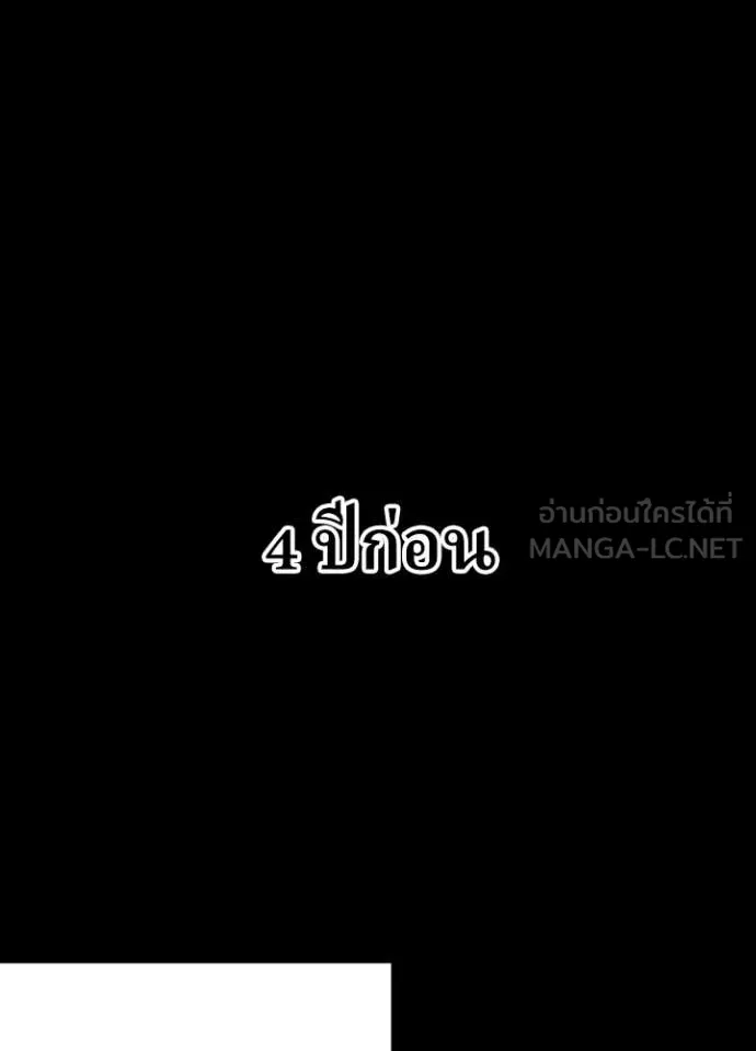 Hidden Class Gravity User เป้าหมายครั้งที่ 2 ต้องเป็นสุดยอดผู้แข็งแกร่งด้วยคลาสลับ ตอนที่ 50 page 23