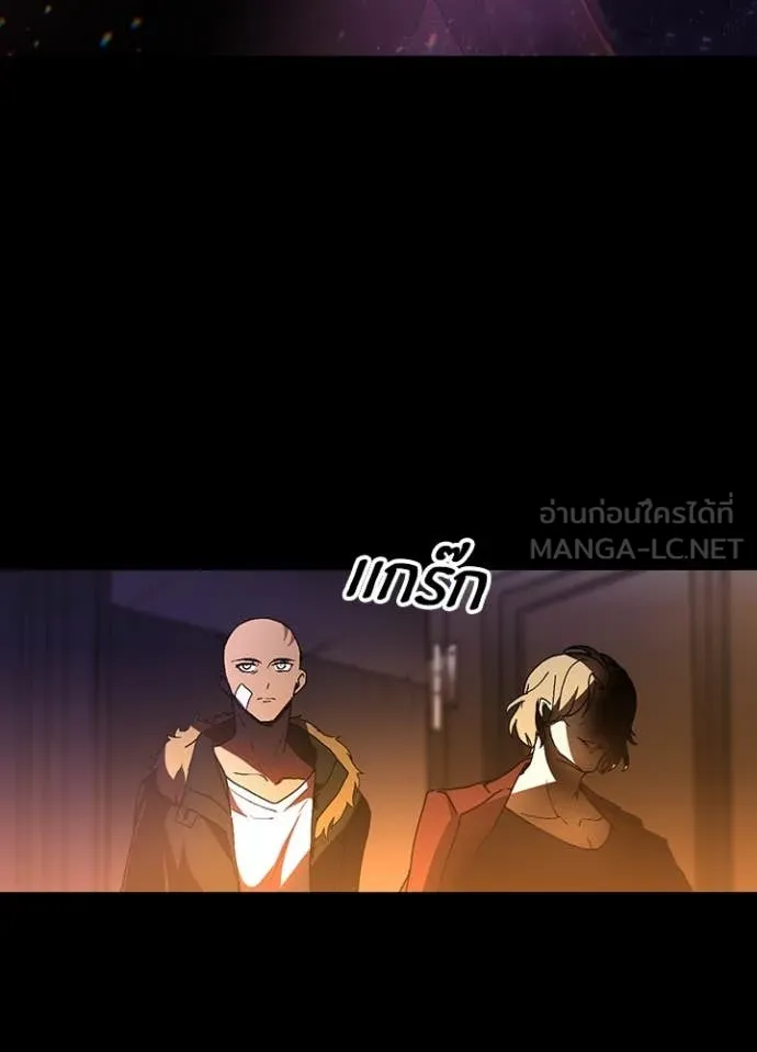 Hidden Class Gravity User เป้าหมายครั้งที่ 2 ต้องเป็นสุดยอดผู้แข็งแกร่งด้วยคลาสลับ ตอนที่ 50 page 26