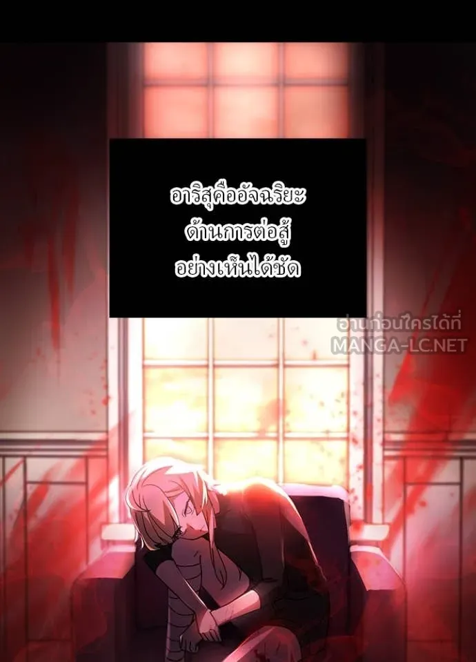 Hidden Class Gravity User เป้าหมายครั้งที่ 2 ต้องเป็นสุดยอดผู้แข็งแกร่งด้วยคลาสลับ ตอนที่ 50 page 28