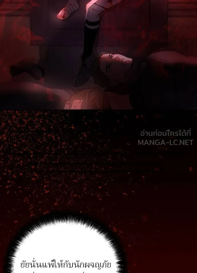 Hidden Class Gravity User เป้าหมายครั้งที่ 2 ต้องเป็นสุดยอดผู้แข็งแกร่งด้วยคลาสลับ ตอนที่ 50 page 29