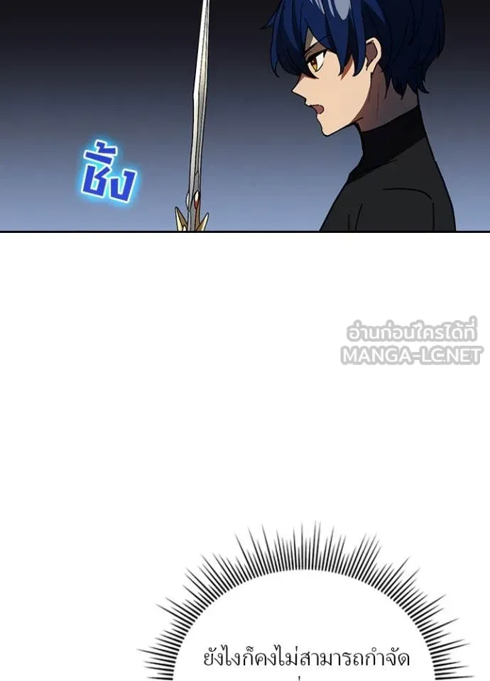 Hidden Class Gravity User เป้าหมายครั้งที่ 2 ต้องเป็นสุดยอดผู้แข็งแกร่งด้วยคลาสลับ ตอนที่ 50 page 33