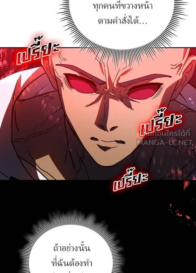 Hidden Class Gravity User เป้าหมายครั้งที่ 2 ต้องเป็นสุดยอดผู้แข็งแกร่งด้วยคลาสลับ ตอนที่ 50 page 34